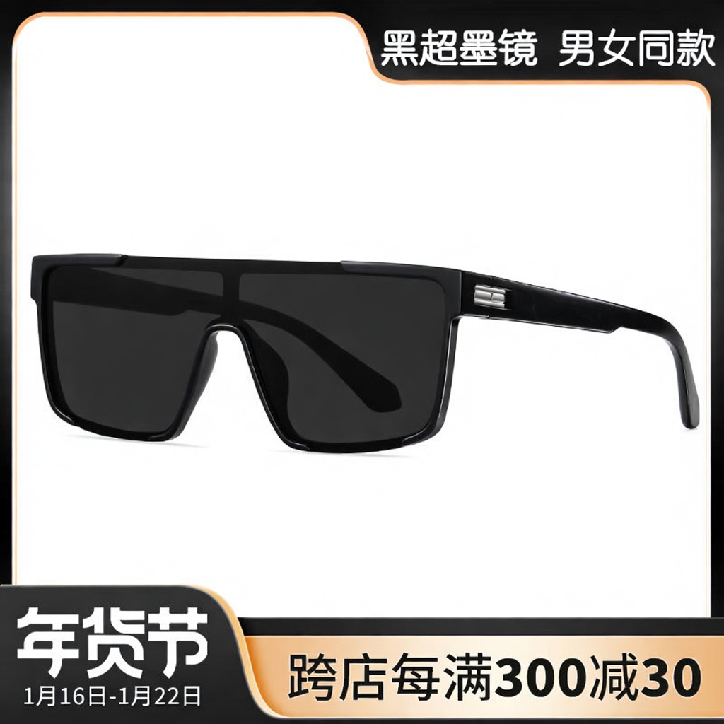 Eyeao Polarized Sunglasses TR7543