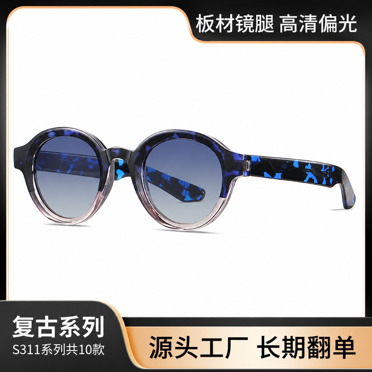 手工板材防蓝光眼镜S31106时尚复古玳瑁开车偏光墨镜圆形太阳眼镜