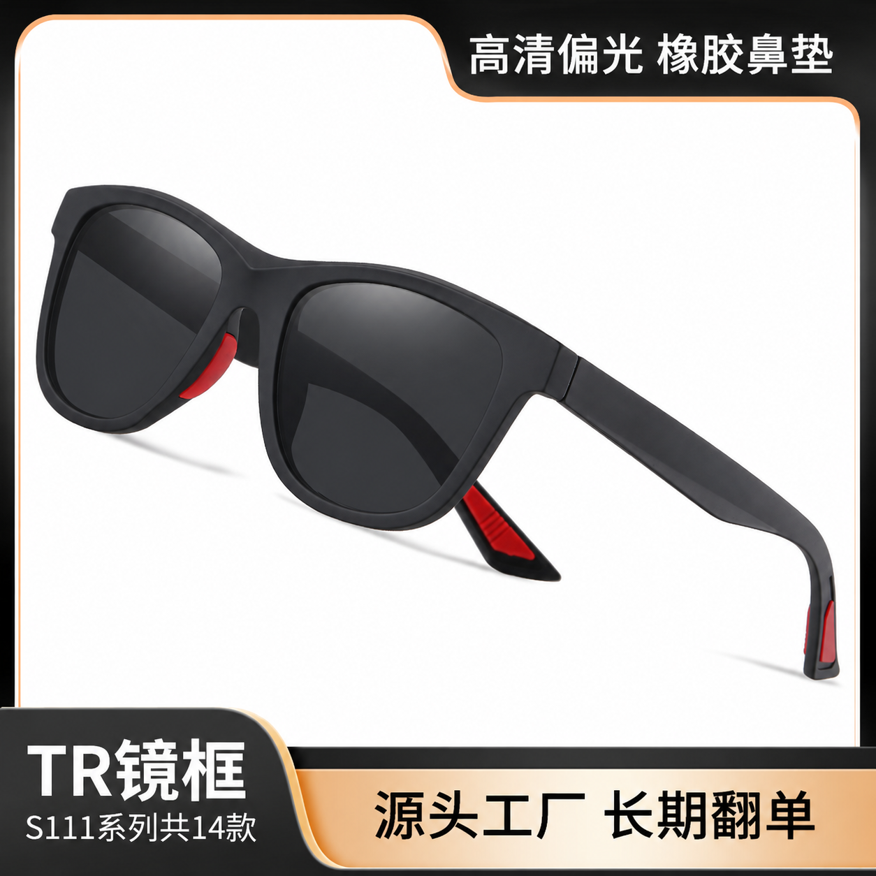 跨境热销太阳镜S11101时尚户外开车偏光TR墨镜男士防晒太阳眼镜