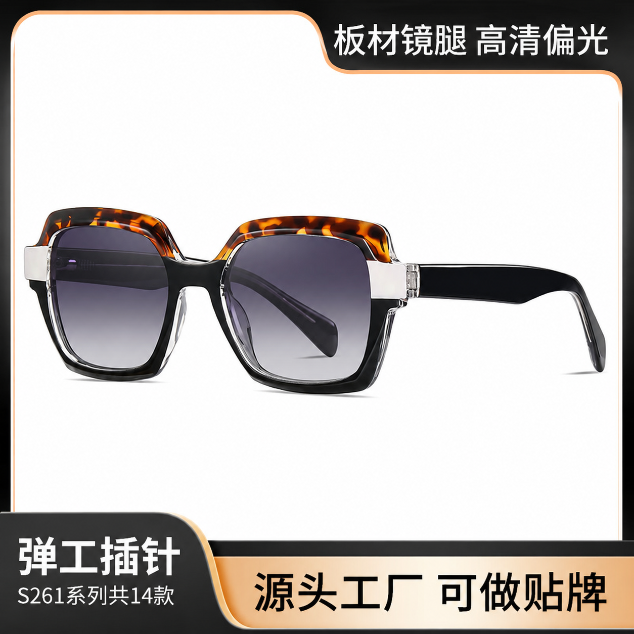 新款板材太阳眼镜S26112时尚防紫外线偏光墨镜欧美板材防蓝光眼镜