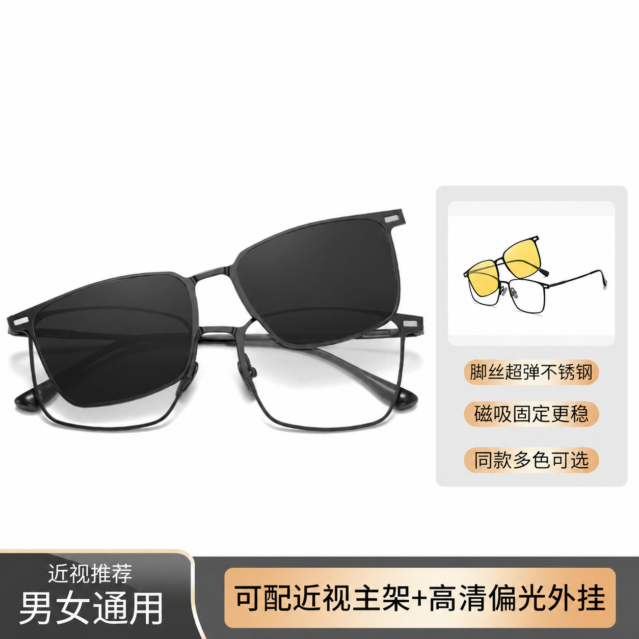新款磁吸偏光太阳镜CG8803可配近视平光眼镜夜间开车金属夜视眼镜