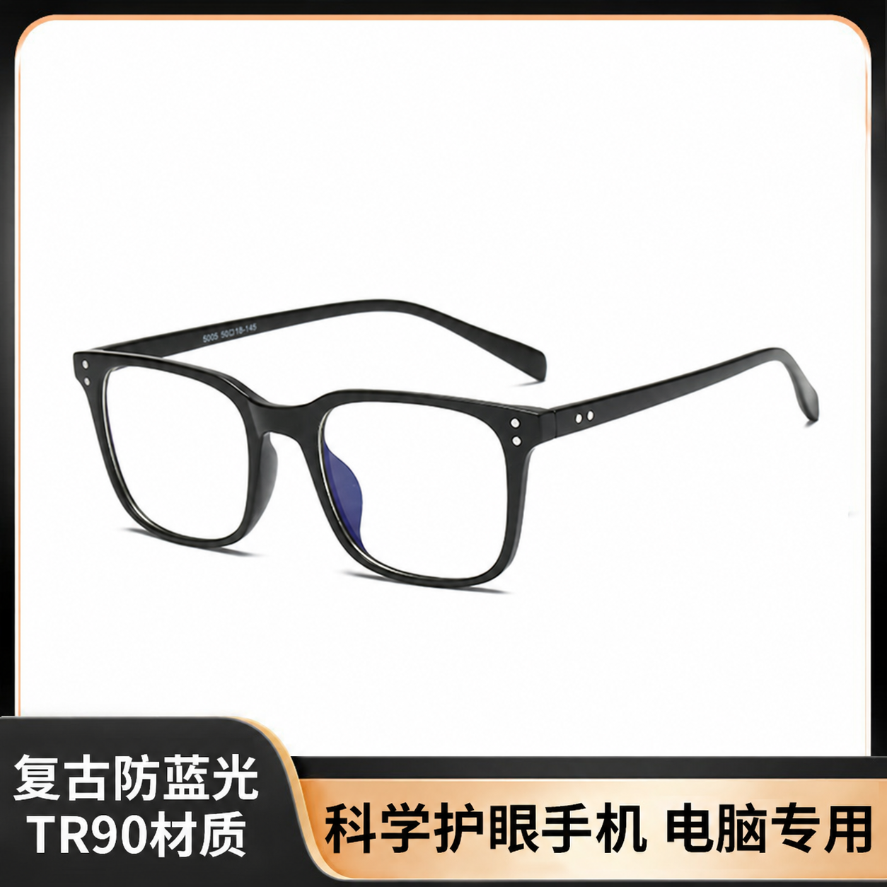 新款防蓝光方框超轻舒适眼镜眼框5025时尚高级感素颜百搭平光镜